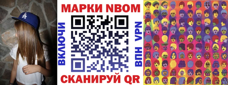 Марки N-bome 1,8мг  Судогда 